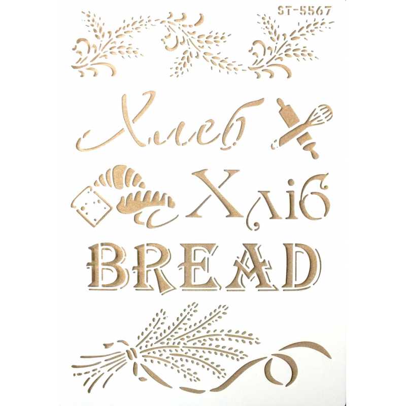 POCHOIR PLASTIQUE 30*21cm : Bread POCHOIR PLASTIQUE 30*21cm : Bread